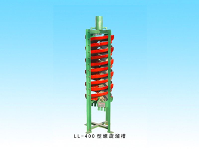 通用螺旋溜槽（φ400-φ2200）